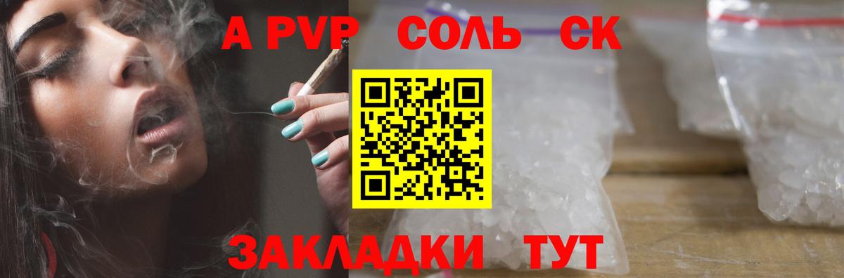 Альфа ПВП Crystall Норильск