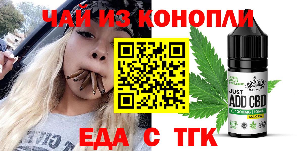 Норильск  Cannafood марихуана  Вход с VPN 