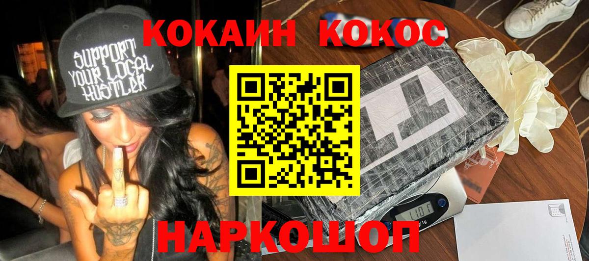COCAIN  КОКАИН Эквадор  Вход с VPN  Норильск  Cocaine Боливия 