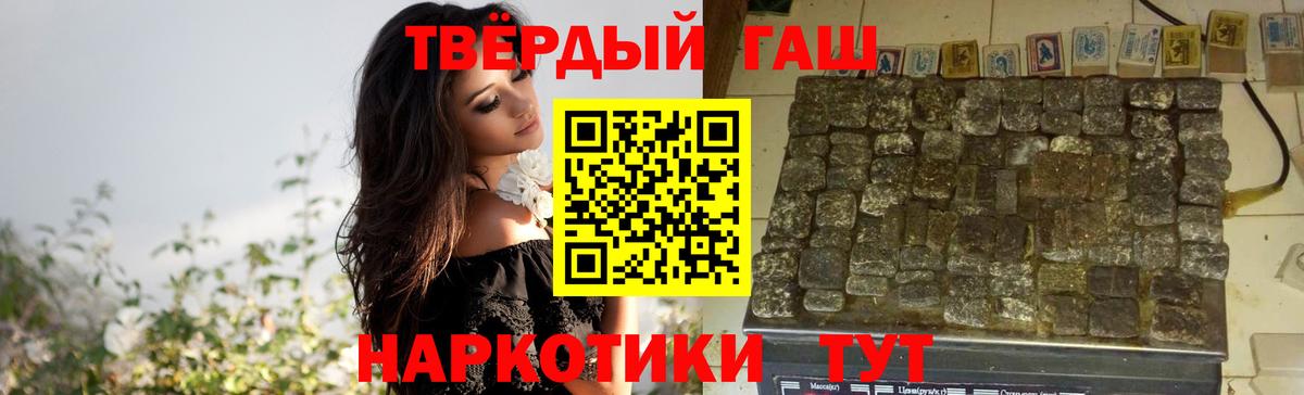 Гашиш  Гашиш гарик  Вход с VPN  Норильск  ГАШИШ VHQ 