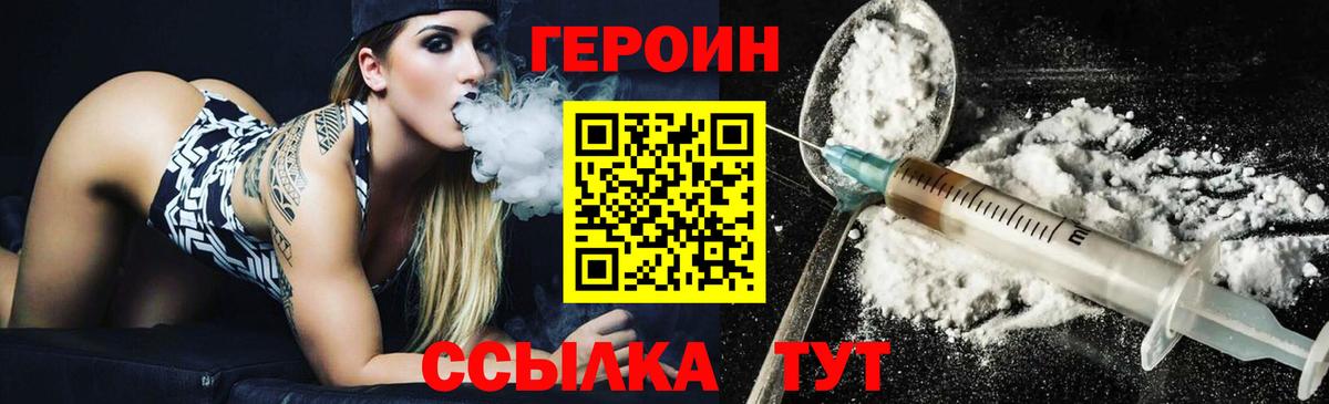Норильск  Героин хмурый  Вход с VPN 