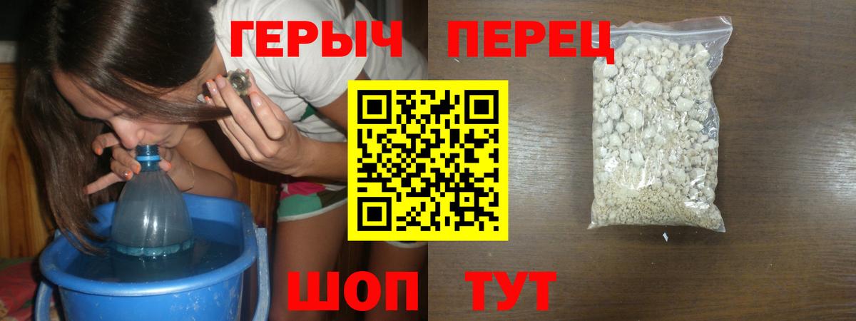 ГЕРОИН гречка Норильск