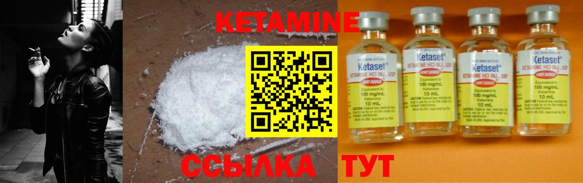 Норильск  КЕТАМИН ketamine  Вход с VPN  КЕТАМИН ketamine 
