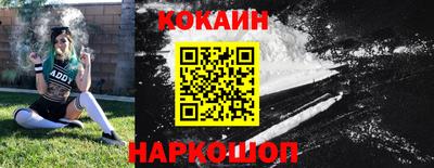 COCAINE Волжский