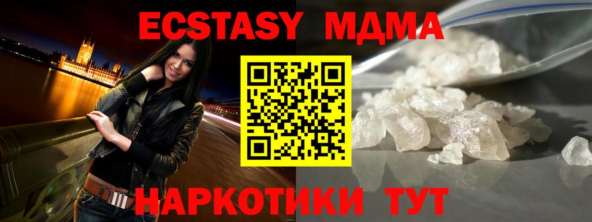 Норильск  МДМА crystal  Вход с VPN 
