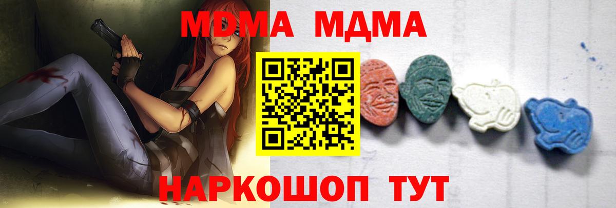 МДМА молли Норильск