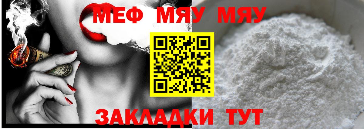 Мефедрон мука Норильск