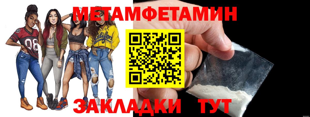 МЕТАМФЕТАМИН мет  Вход с VPN  Норильск  МЕТАМФЕТАМИН мет 