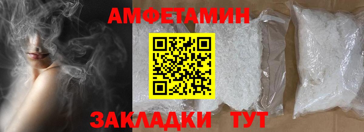 МЕТАМФЕТАМИН мет Норильск