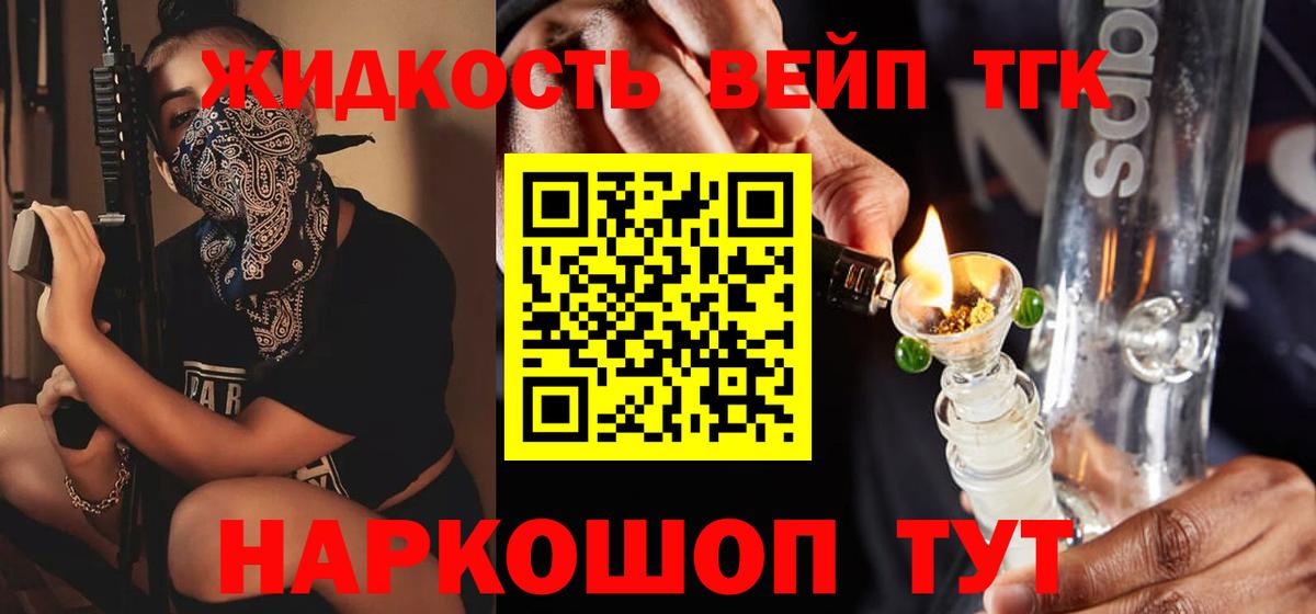 Дистиллят ТГК THC oil  Вход с VPN  Норильск 