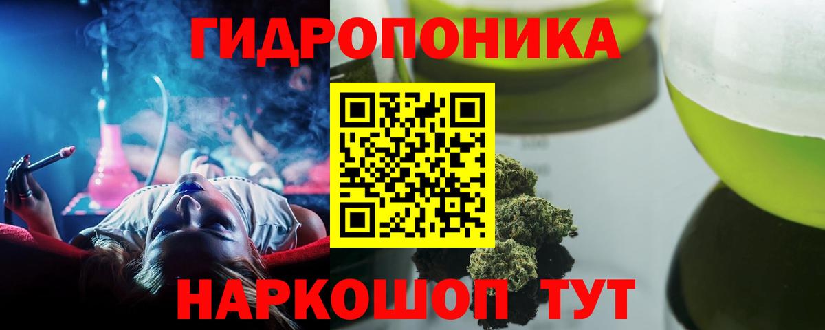 Канабис White Widow Норильск